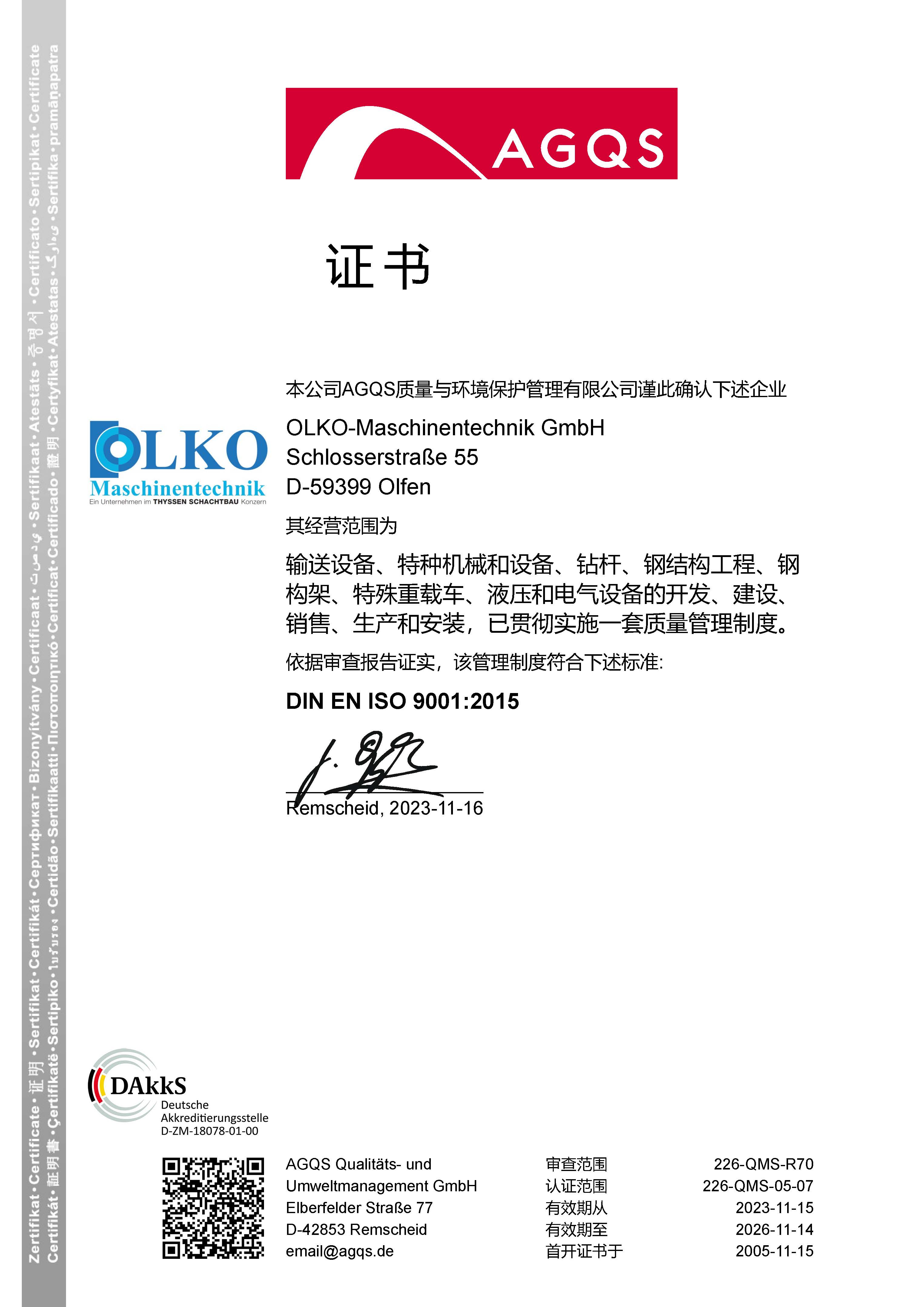 Zertifikat DIN EN ISO 9001 Chinesisch